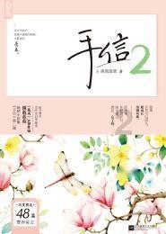 婴儿和孕妇手指被割断伤势严重